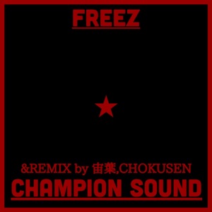 Champion Sound - Single