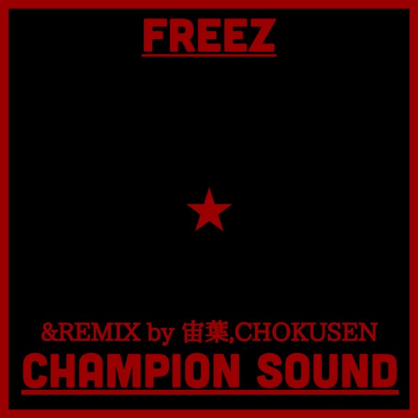 Champion Sound - Single