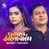 Dujone Valobashe - Single - Tajul Islam & Proma Islam