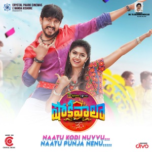 Naatu Kodi Nuvvu Naatu Punju Nenu (From 