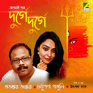 Durge Durge - Single