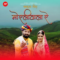 Morli Wala Re (Kanuda Geet) - EP - Nitesh Mali & Kailash Sen