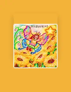 Listen to 汪樊益嘉, watch music videos, read bio, see tour dates & more!