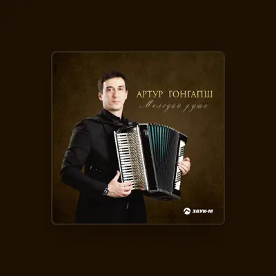 Listen to Артур Гонгапш, watch music videos, read bio, see tour dates & more!