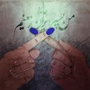 Man Pesare Iran Zaminam - Single