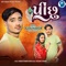 Pinchhu - Ajay Thakor Rockstar lyrics