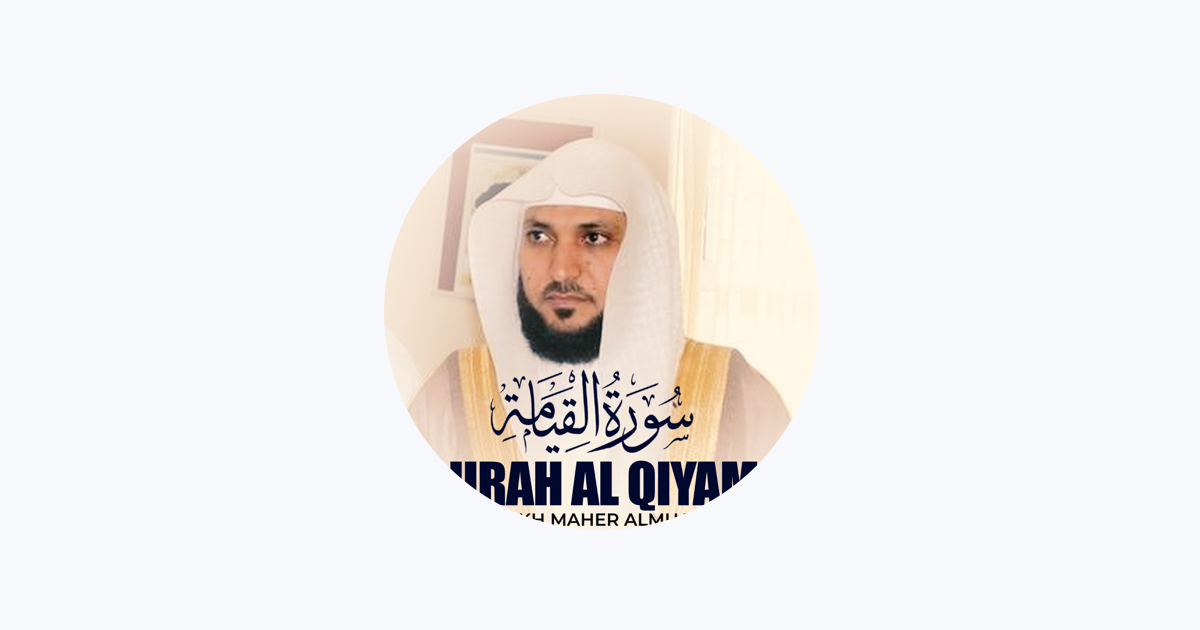 Sheikh Maher Al-Muaiqly on Apple Music
