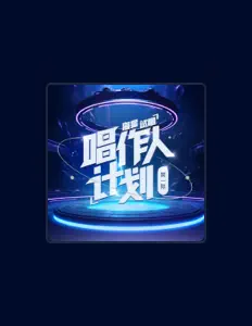 Listen to 鱼骨妹, watch music videos, read bio, see tour dates & more!