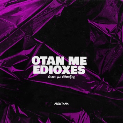 Otan Me Edioxes - Single