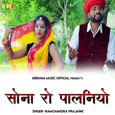 Sona Ro Palniyo - Single