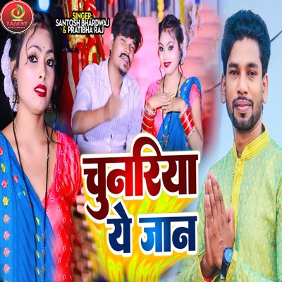 Chunariya Ye Jaan - Single