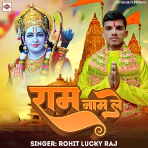 Ram Naam Le (feat. Raju Riyan)