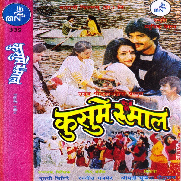 Kusume Rumal (Original Motion Picture Soundtrack) - EP