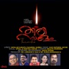 Porutunnu Keralam (From "Thirinaalam") - Single