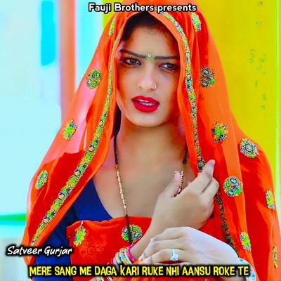 Mere Sang Me Daga Kari Ruke Nhi Aansu Roke Te - Single