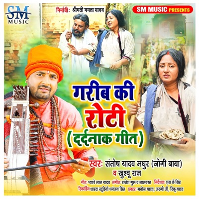 Gareeb Ki Roti - Single