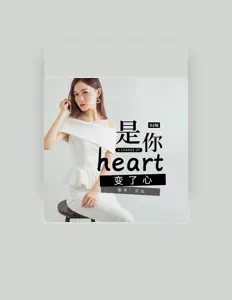Listen to 贝拉, watch music videos, read bio, see tour dates & more!