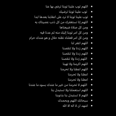 Studio Metalika Marhoum - دعاء التوبة