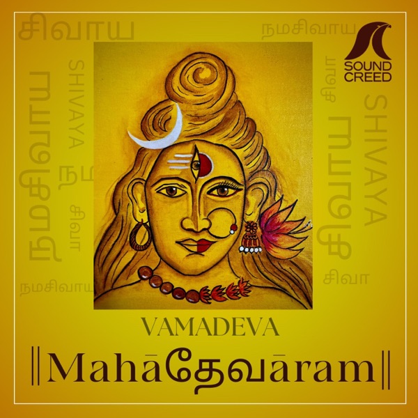 Mahāதேவāram Vol I (feat. Ravi G & Bharat Sundar)