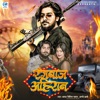 Rangbaaz Ahiran - Single