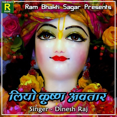 Liyo Krishan Avatar - EP