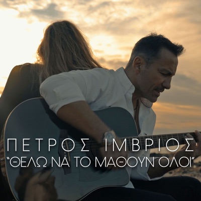 Thelo Na To Mathoun Oli - Single