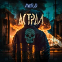 Астрал - Single - AMRO