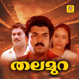 Thalamura (Original Motion Picture Soundtrack) - Single
