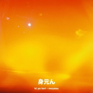 Moyasu - Single
