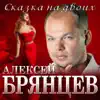 Сказка На Двоих