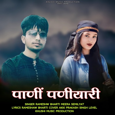 Pani Paniyari - Single