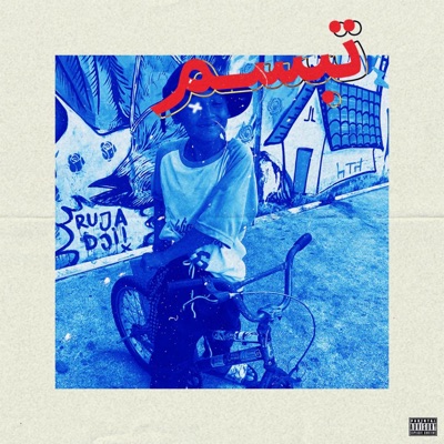 Tabassam (feat. Elaydrus) - Single