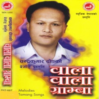 Wala Wala Gramba - Chandra Kumar Dong & Indira Gole Gurung