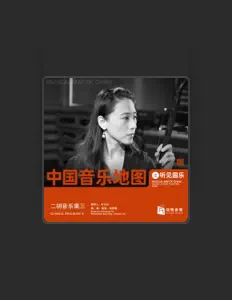 Escucha a 楊雪, mira videos musicales, lee su biografía, consulta las fechas de las gira y más.
