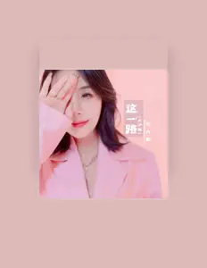 Listen to 马大雁, watch music videos, read bio, see tour dates & more!