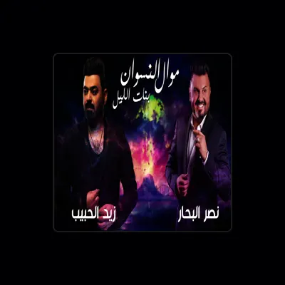 Listen to Naser Albhar, watch music videos, read bio, see tour dates & more!