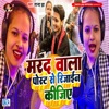 Marad Wala Post Se Rijain Kijiye - Single