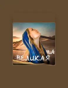 Ксения Плеханова: песни, клипы, биография, даты выступлений и многое другое.