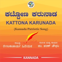 KATTONA KARUNADA (feat. Renukacharya Hiremath) - Single - Sharan Choudhari