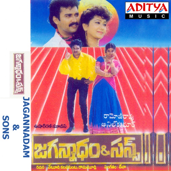 Jagannadam & Sons (Original Motion Picture Soundtrack) - EP