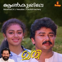Aankuyile (From 