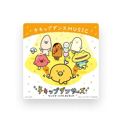 聆聽 Erino Yumiki、觀看音樂影片、閱讀小傳、查看巡演日期等！