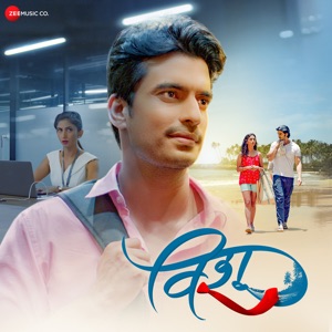 Vishu (Original Motion Picture Soundtrack) - EP
