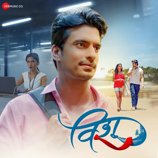Vishu (Original Motion Picture Soundtrack) - EP