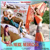 Chambe Da Achamba — Alka Yagnik; Sapna Awasthi; Kumar Sanu
