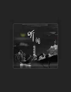 Listen to 晨冰, watch music videos, read bio, see tour dates & more!