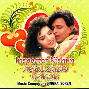 Inspector Kishun (Original Motion Picture Soundtrack)