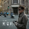 song-cover