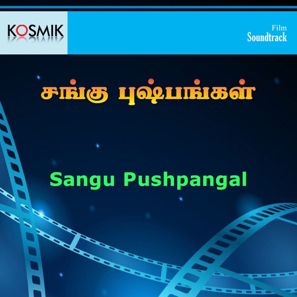Sangu Pushpangal (Original Motion Picture Soundtrack) - EP