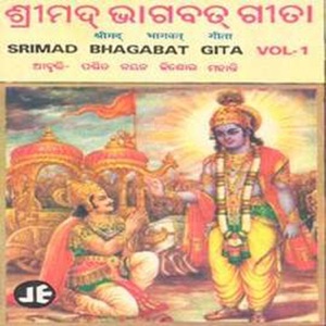 Shreemad Bhagabata - Vo.-1